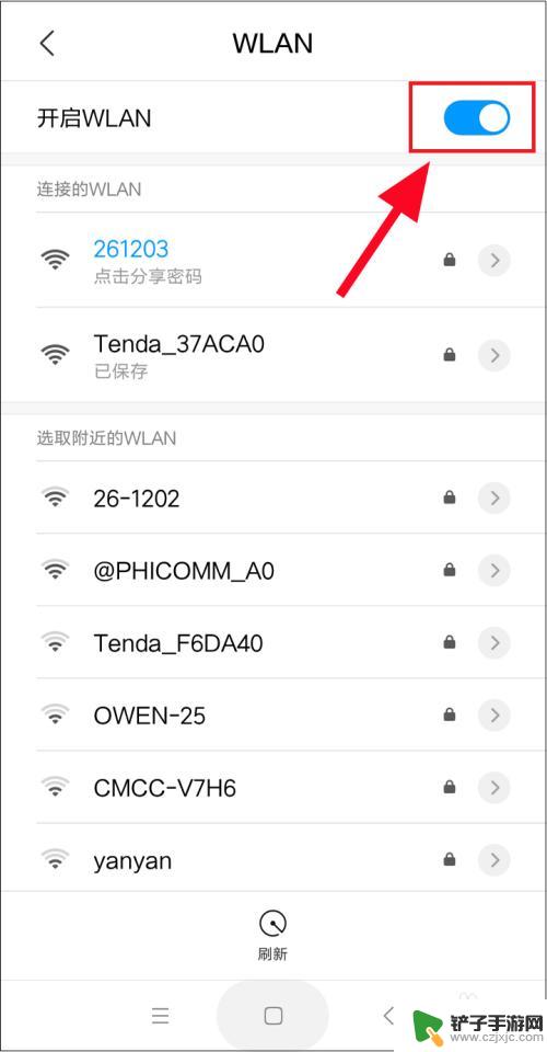 苹果手机怎么查看自己加入过的wi-fi 手机如何查看曾经连接过的WIFI