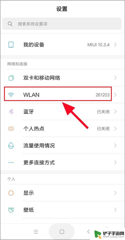 苹果手机怎么查看自己加入过的wi-fi 手机如何查看曾经连接过的WIFI