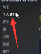 apex怎么复制steam名字 Apex英雄steam改名教程