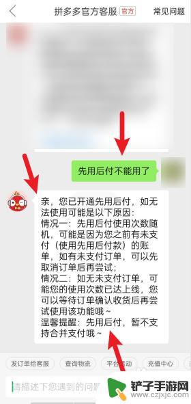 拼多多买手机为什么不能先用后付 拼多多为什么取消了先用后付功能