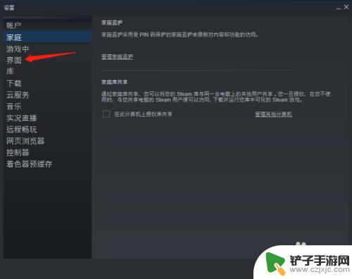 steam怎么发起语言 如何在Steam中选择使用的语言