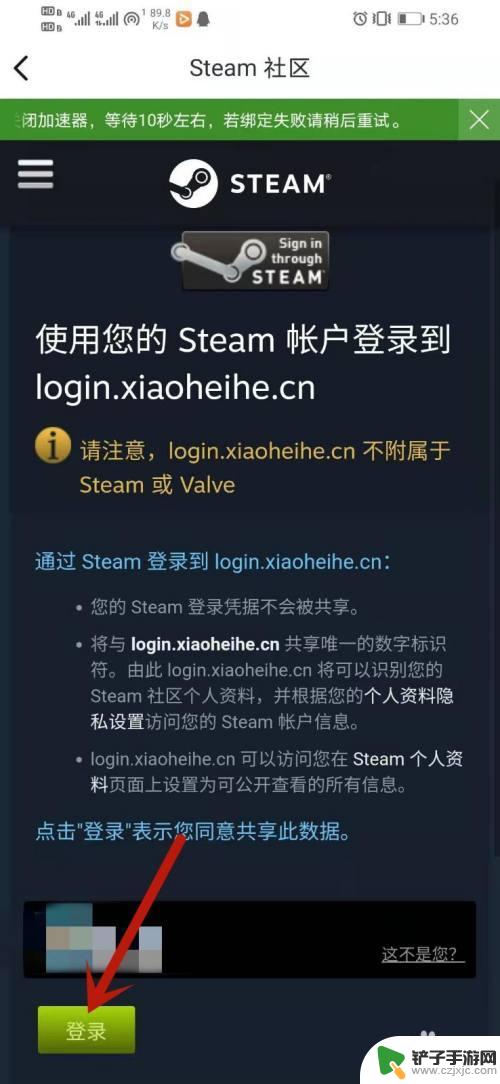 steam怎么解除小黑盒 小黑盒解除Steam连接方法