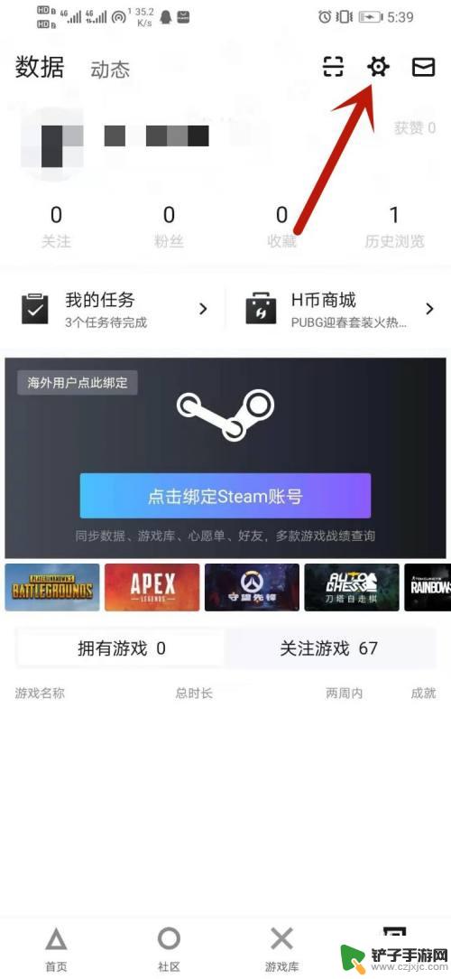 steam怎么解除小黑盒 小黑盒解除Steam连接方法