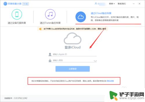 苹果手机丢失照片如何备份 iCloud备份照片查看方法