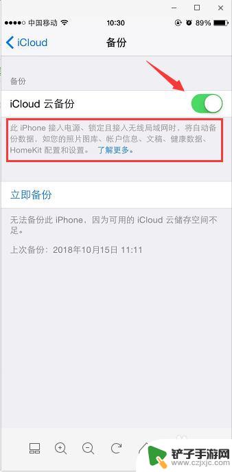 苹果手机丢失照片如何备份 iCloud备份照片查看方法