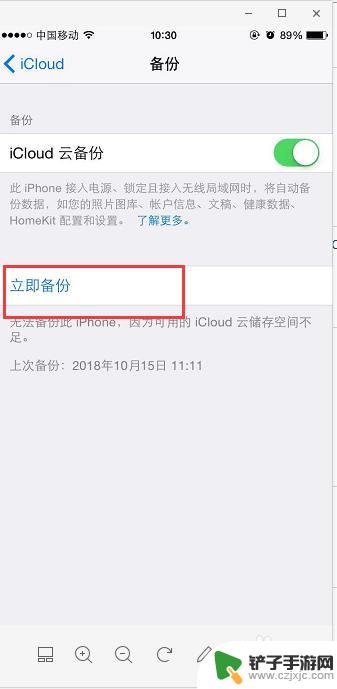 苹果手机丢失照片如何备份 iCloud备份照片查看方法