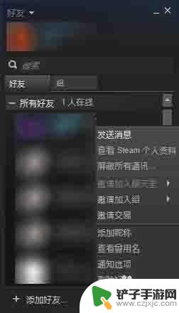 steam怎么拉人语音 Steam团队语音怎么用