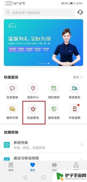 华为手机如何查看什么时候激活的 如何确认华为手机的激活时间