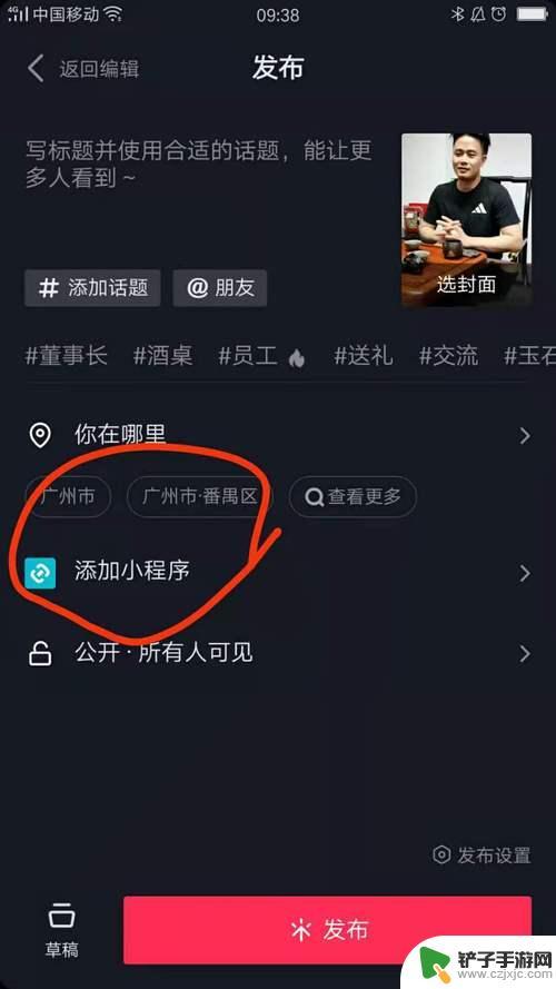 抖音不让买抖家为什么(抖音不让买抖家为什么还要付钱)