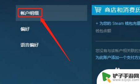 steam账号地区怎么换 steam怎么改变地区设置