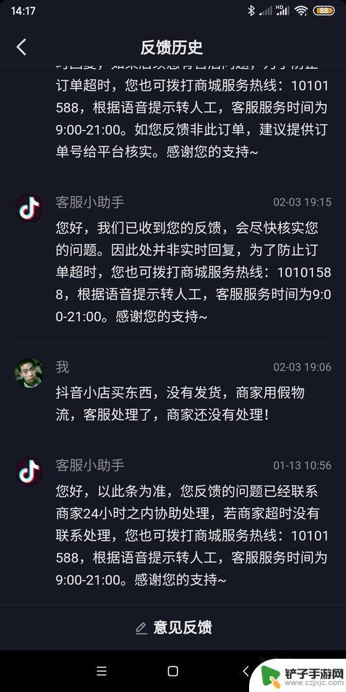 抖音买东西没付款却给发货了(抖音买东西没付款却给发货了怎么回事)