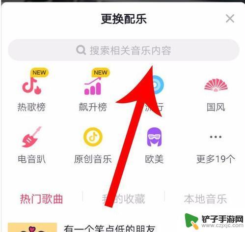 如何把酷狗里面的音乐用再抖音里(如何把酷狗里面的音乐用再抖音里播放)