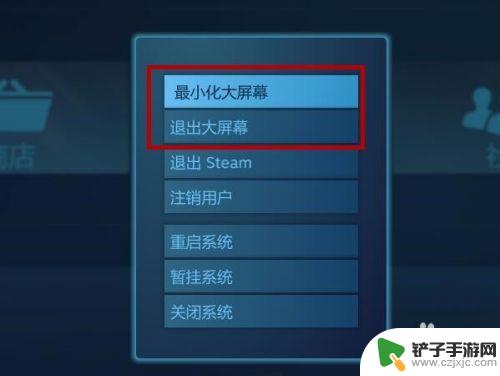 steam全屏游戏怎么最小化 Steam大屏/窗口/最小化快速切换方法