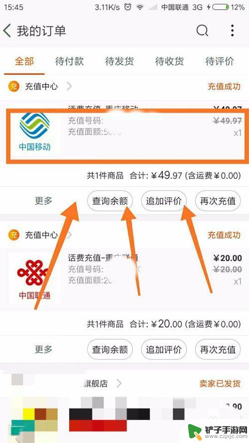 淘宝店铺怎么举报投诉手机 手机淘宝投诉商家流程