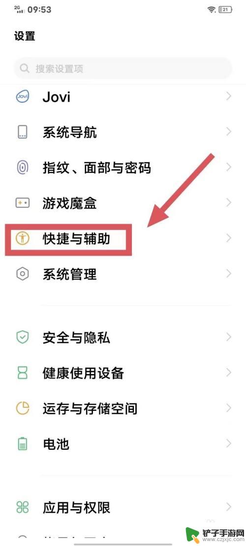 iqoo手机设置常亮 iQOO手机怎么设置屏幕常亮时间