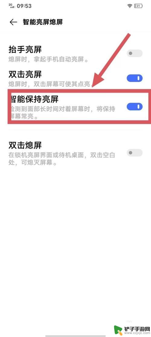 iqoo手机设置常亮 iQOO手机怎么设置屏幕常亮时间