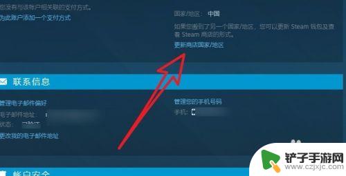 steam怎么切换国家 Steam商店如何更改国家/地区设置