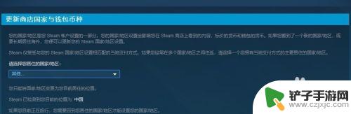 steam怎么切换国家 Steam商店如何更改国家/地区设置