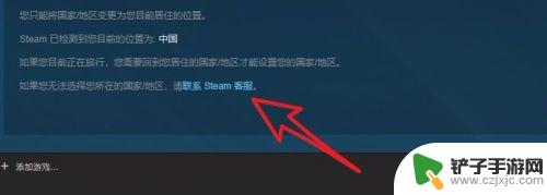 steam怎么切换国家 Steam商店如何更改国家/地区设置