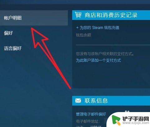 steam怎么切换国家 Steam商店如何更改国家/地区设置