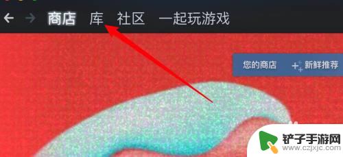 如何隐藏steam软件 怎么在Steam上隐藏自己的游戏