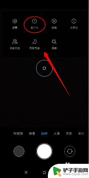 小米手机怎么拍延时 小米手机如何设置延迟拍照功能