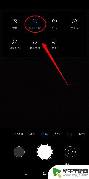 小米手机怎么拍延时 小米手机如何设置延迟拍照功能