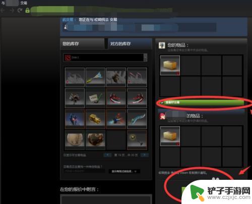 steam好友交易报价 Steam如何发送交易报价教程