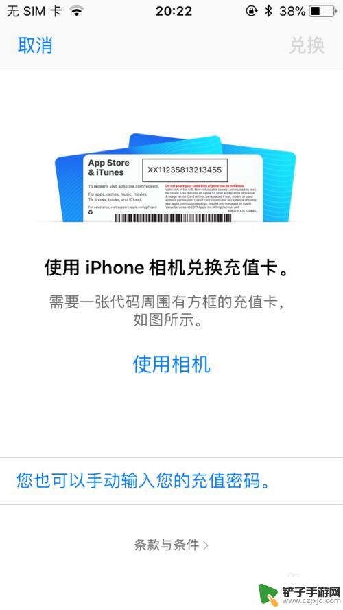 苹果手机怎么充点卡 apple store充值卡充值注意事项