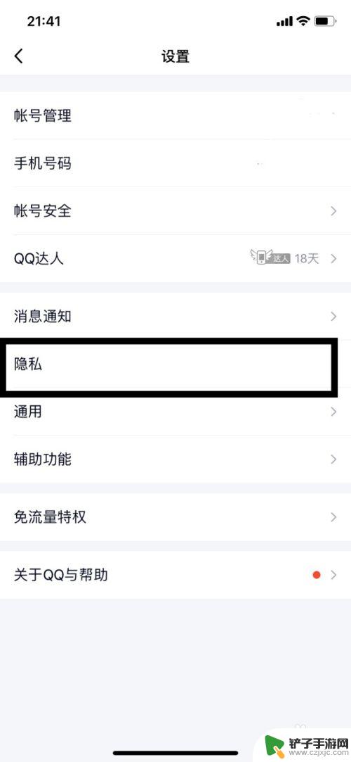 在线手机序号怎么修改 QQ设置ID下手机在线显示的手机型号如何修改