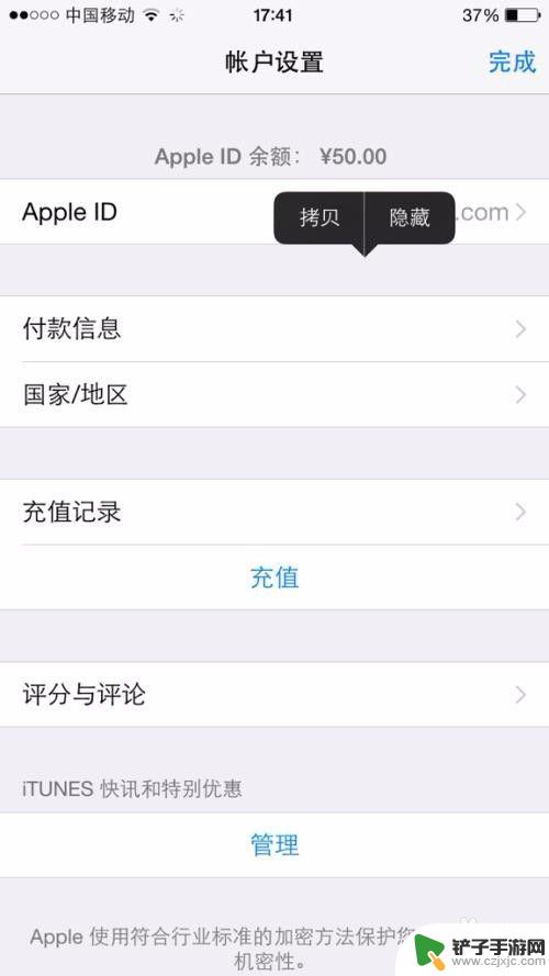 苹果手机怎么充点卡 apple store充值卡充值注意事项