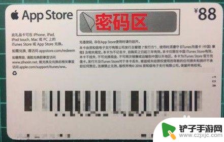 苹果手机怎么充点卡 apple store充值卡充值注意事项