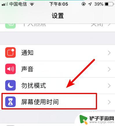 苹果手机怎么查找屏保时间 苹果手机屏幕使用时间在哪里查看