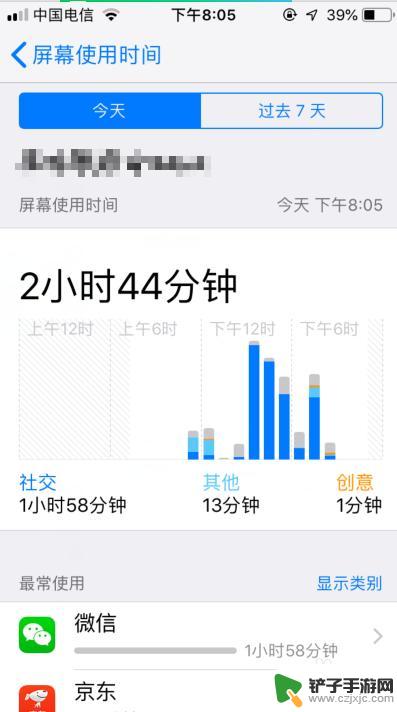 苹果手机怎么查找屏保时间 苹果手机屏幕使用时间在哪里查看