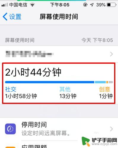 苹果手机怎么查找屏保时间 苹果手机屏幕使用时间在哪里查看