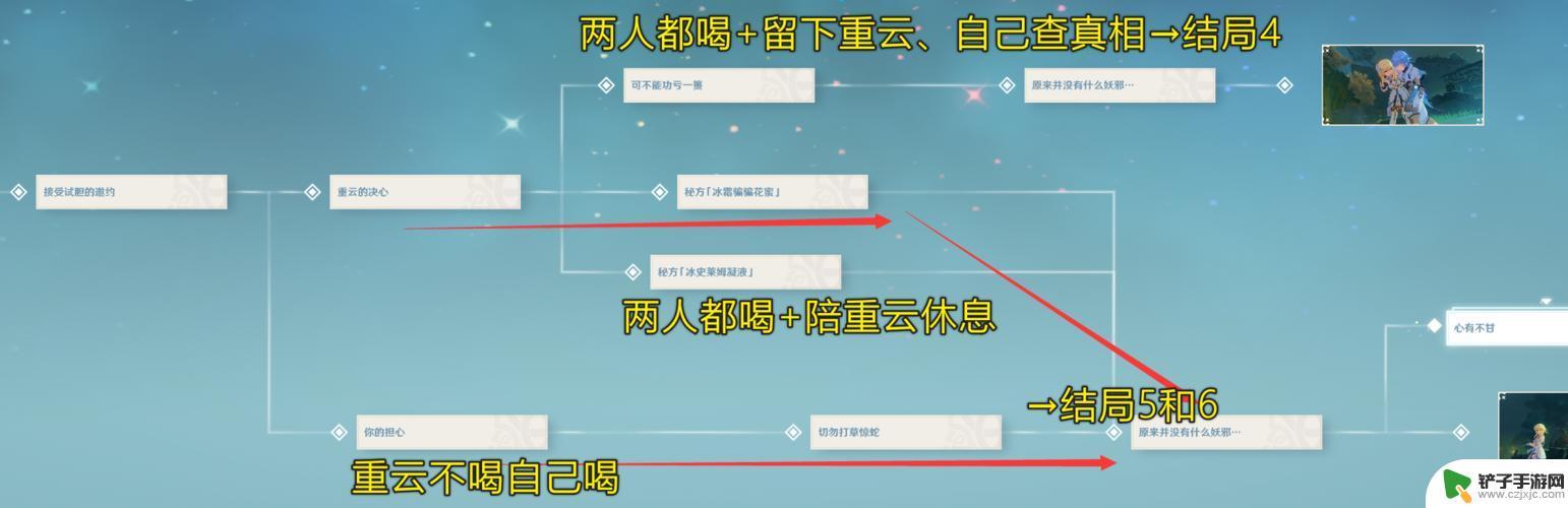 原神中重云传说任务攻略 原神重云邀约全结局攻略流程