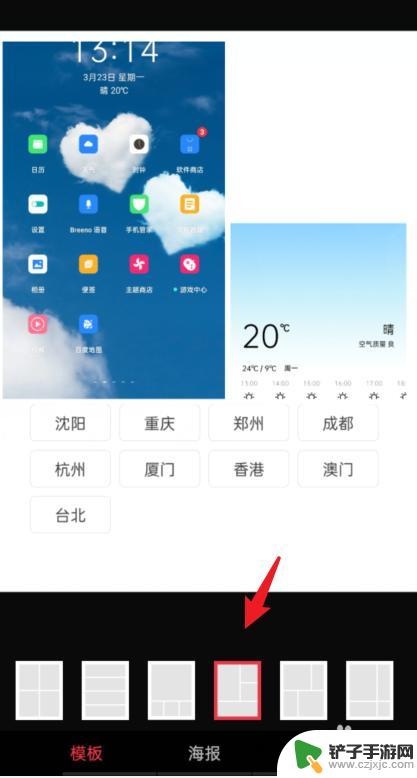 oppo手机图片如何拼图 OPPO手机相册照片拼图教程