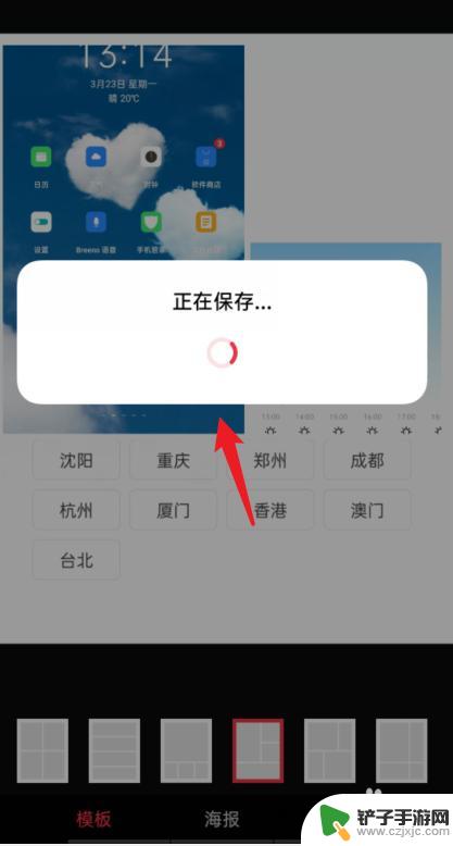 oppo手机图片如何拼图 OPPO手机相册照片拼图教程