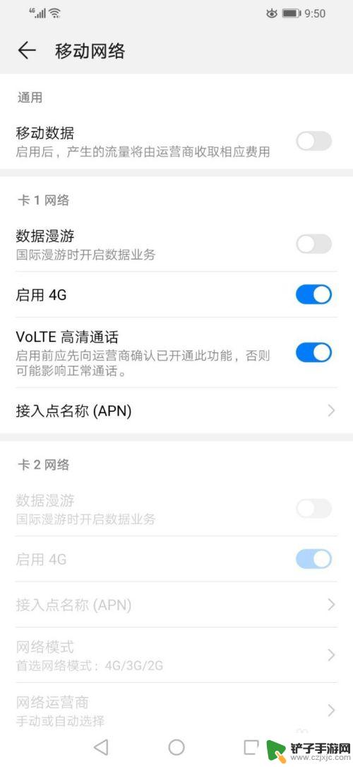 华为手机在哪里开通volte 如何在华为手机上开启VOLTE高清通话