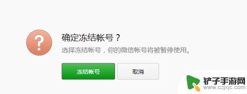 苹果手机没了怎么解绑微信 丢失手机后如何解除微信绑定