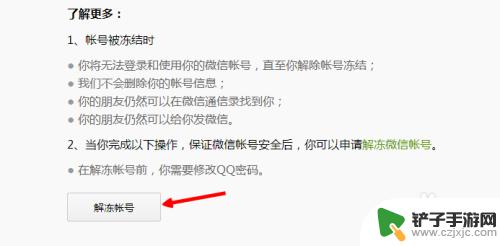 苹果手机没了怎么解绑微信 丢失手机后如何解除微信绑定