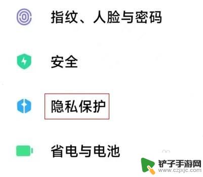 小米手机无法使用此文件夹 为保护您的隐私手机 如何取消小米手机文件的访问限制