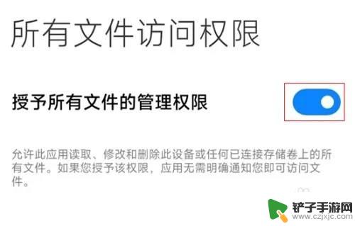 小米手机无法使用此文件夹 为保护您的隐私手机 如何取消小米手机文件的访问限制