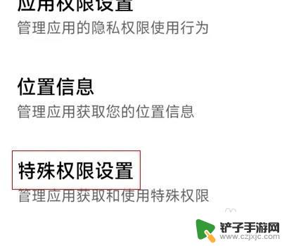 小米手机无法使用此文件夹 为保护您的隐私手机 如何取消小米手机文件的访问限制