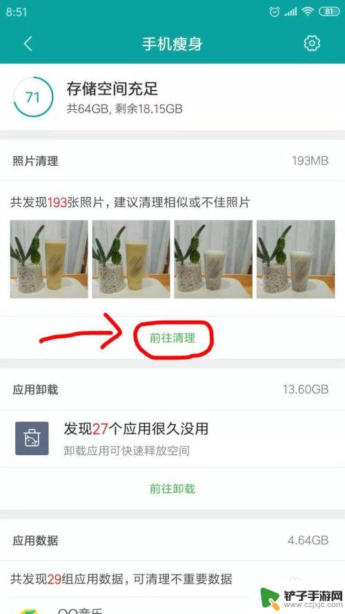 手机垃圾照片如何清理 怎样删除手机里重复的照片