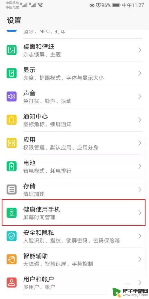 华为手机屏幕显示时长 怎样查看和调整华为手机屏幕使用时长