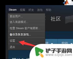 steam怎么建立家庭关系 Steam家庭共享设置步骤