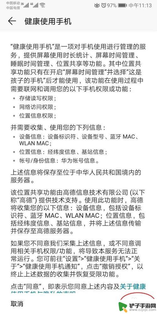 华为手机屏幕显示时长 怎样查看和调整华为手机屏幕使用时长