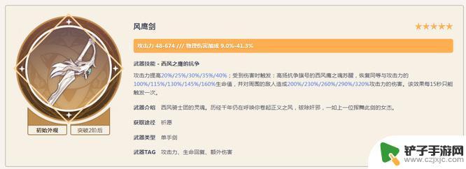 原神免费获得的凌华剑 绫华武器在原神3.3版本如何获得