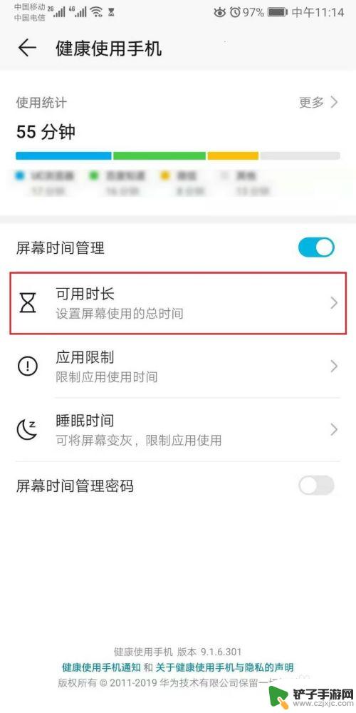 华为手机屏幕显示时长 怎样查看和调整华为手机屏幕使用时长